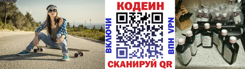 Кодеин напиток Lean (лин)  Нижние Серги 