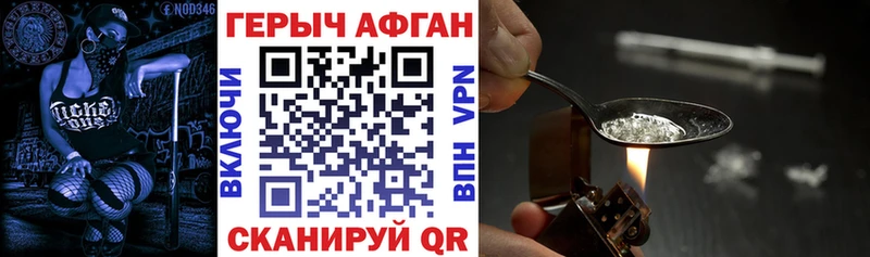 Героин афганец Нижние Серги
