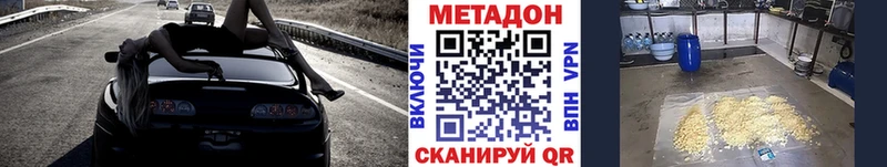 Метадон methadone  Нижние Серги 